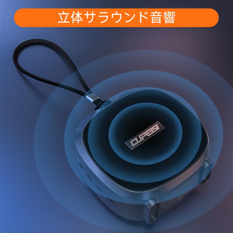CUPEISI Bluetooth Wireless Waterproof Speaker for Bath and Car Portable Passive USB Keychain IPX5 Connects to and Supports TWS for Japanese