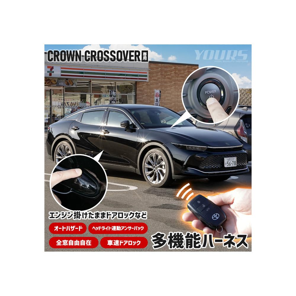 YOURS Crown Crossover Door Auto Hazard Door Answer Full Window Easy Custom Toyota CROWN M Multi-Function Harness, Engine-Running Lock, Warning,