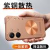Custodia per Redmi Poco X8 Pro & Poco X8 Pro Max, Leggera in Silicone con Dissipatore di Calore in Rame, Presa Rinfrescante, Cover per Custodia Telefono da Gioco