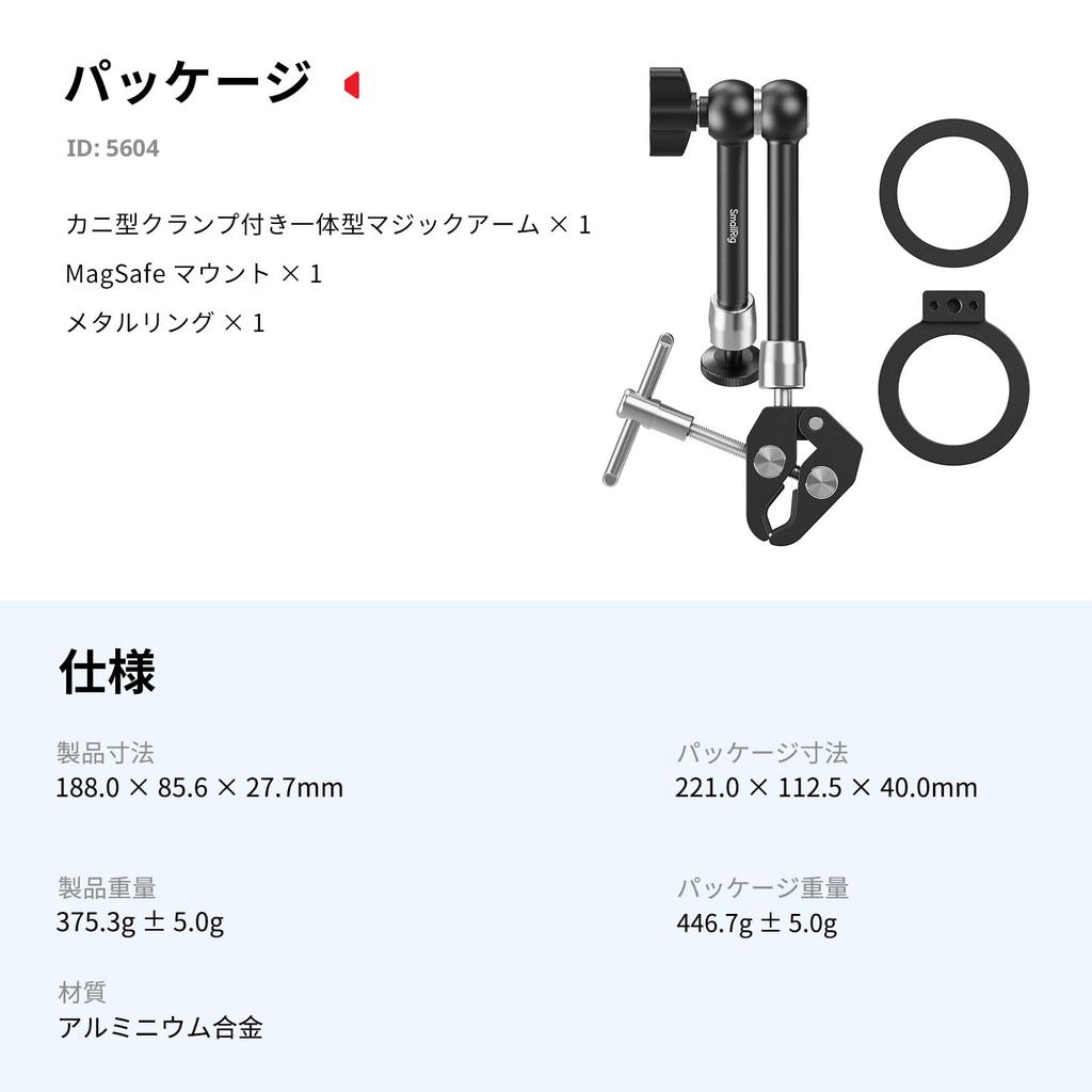 SmallRig Magic Arm Clamp with MagSafe Compatible Smartphone Mount Magnetic Adapter Integrated Magic Arm for Action LCD and LED Lights 5604 1/4" Screw,