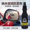 100ml Car -Fog Spray