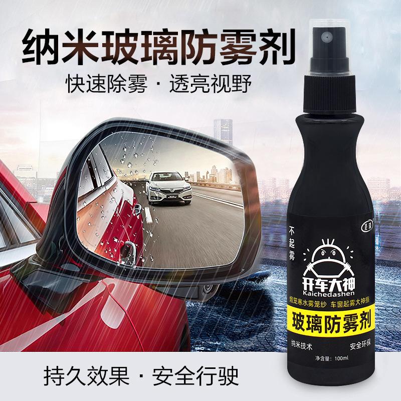 

100ml Car -Fog Spray One Size