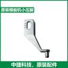 Zoje Template Machine Small Presser Foot Template Machine Mold Transport Machine Medium Presser Foot Zoje DOSO Jack Universal Sm