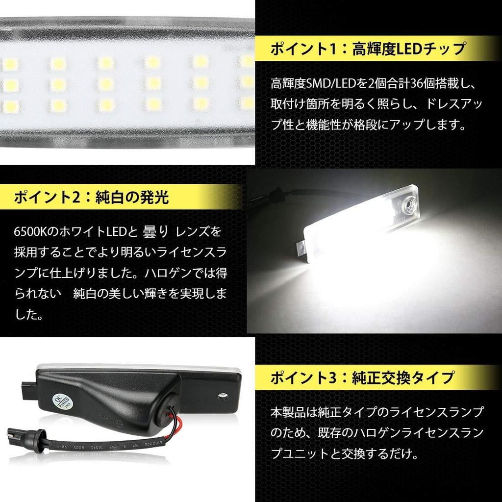 Kitazawa Shoji Toyota Hiace 200 Series LED License Lamp, Set of 2, License Plate