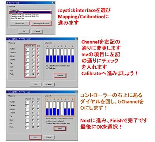 HTS flight simulator with USB connection to your PC for 3D flight control of airplanes and helicopters at Mode 1 Japanese manual 6-channel