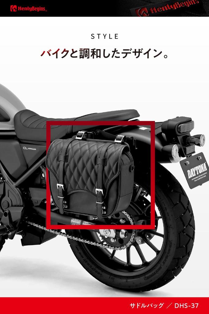 Henly Begins Daytona DHS-37 40263 Motorcycle Saddle Bag, Side Bag, 3.2 Gal (12 L), Trape/Daytona