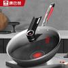 KOBACH 316L Stainless Steel Non-Stick Wok with Red Dot Sensor
