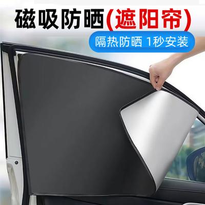 Car Magnetic Sunshade Curtains Front and Passenger Side 2pcs Full Coverage Window Shades with Magnetic Attachment for Vehicle