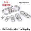 304 Stainless Steel 8-Shaped Anti-Tangle Dog Leash Ring with Rotating Bolt