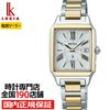 Seiko Lukia Grow SSVW210 Ladies Watch Solar Radio Wave Square Lady Gold Color Lily