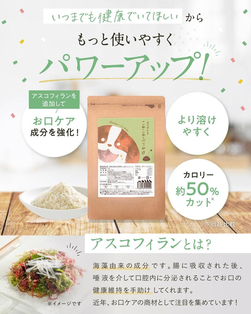 Konoko Totomoni Konoko Furikake for Dogs Bad Breath Supplement Snack Made Human Mouth Care Oral Care Tooth Brushing Konoko Furikake x 30 packets