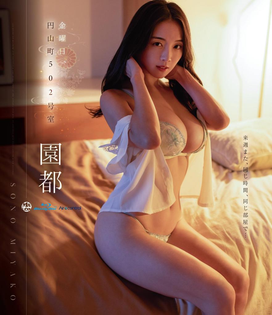 Maruyamacho Room 502 Ento Aircontrol Friday, [Blu-ray]