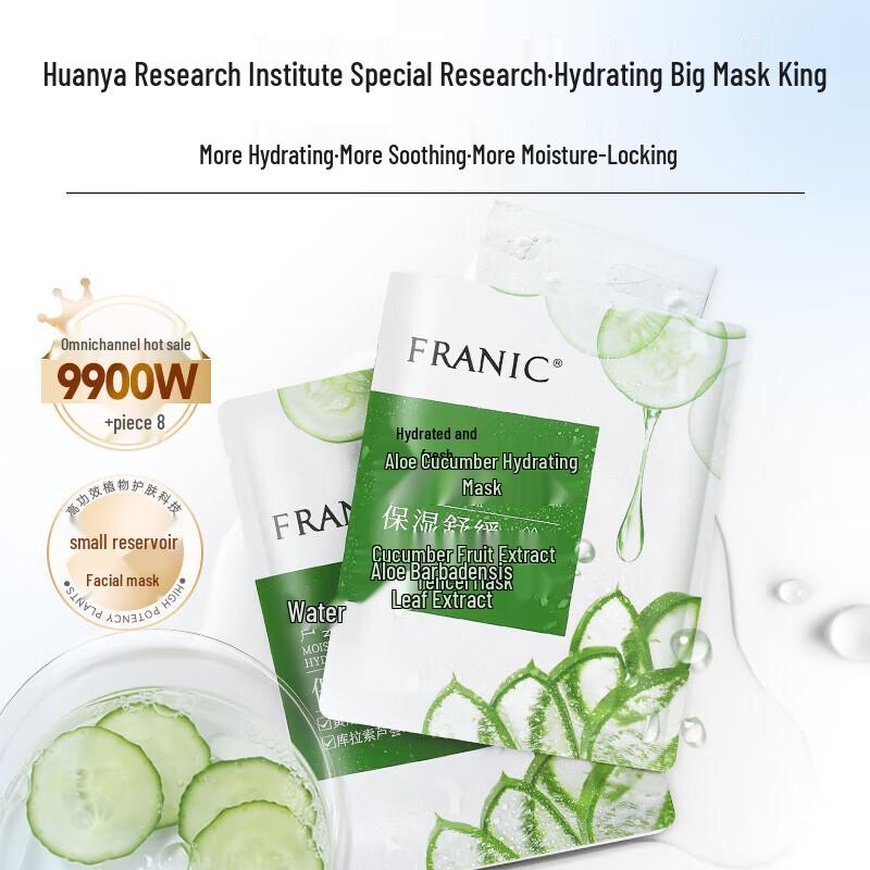 FRANIC Assorted Facial Sheet Masks