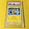 Pokémon Trading Card Pikachu END PSA 10 Gem Mint (Pikachu/C/SM10a) 2019 009/054 GG