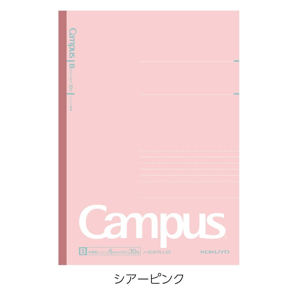 KOKUYO Note Campus Note Limited B5 Dotted B Ruled Dull Pastel 5 Color Pack No-3CBTN-L33X5
