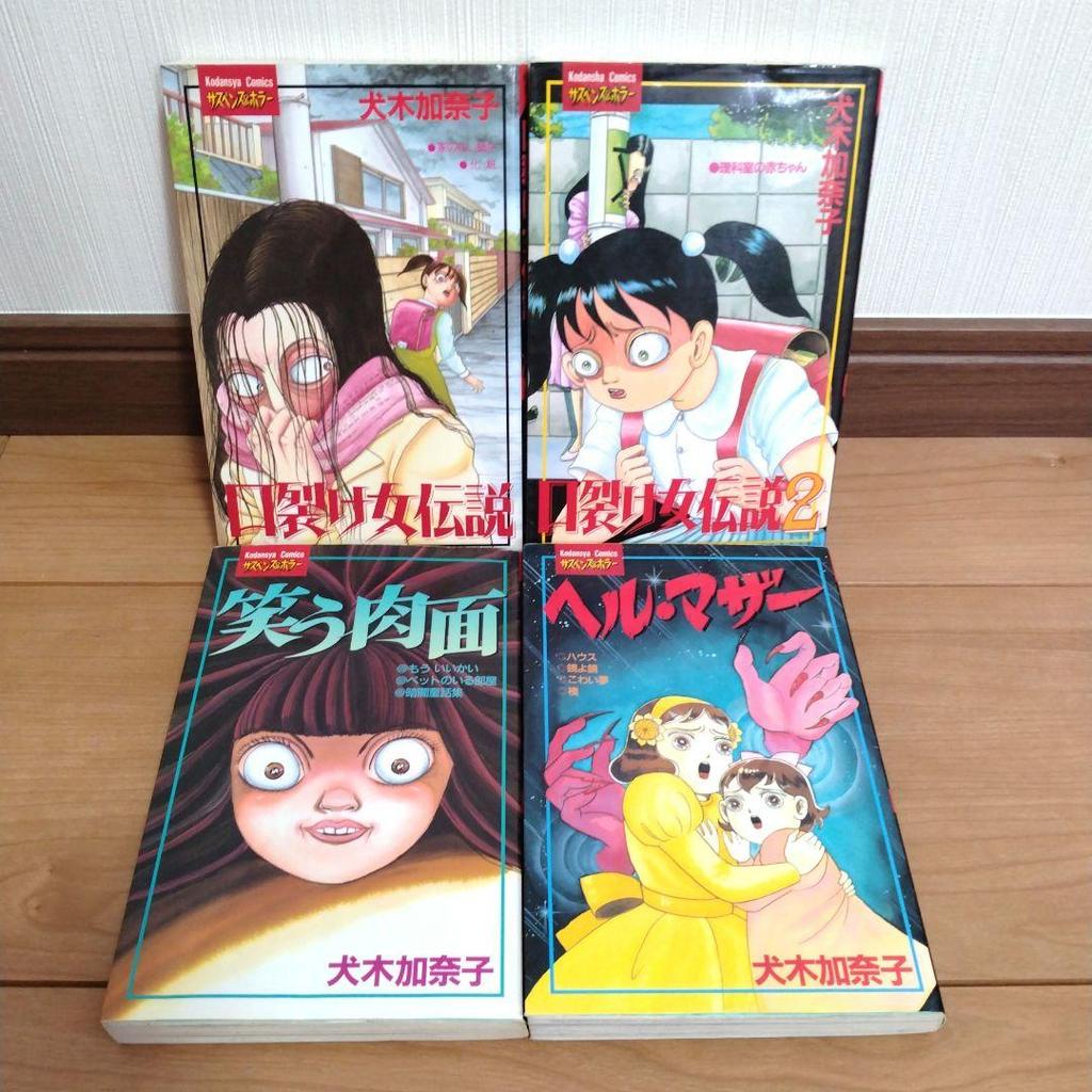 [USED] Kanako Inuki - Suspense Horror