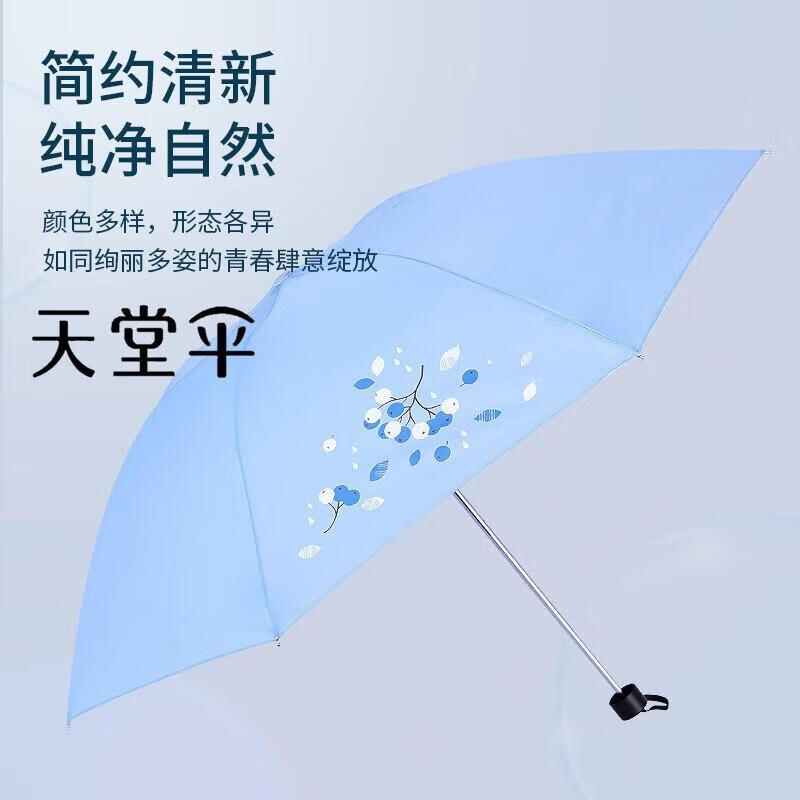 Paradise 339S Automatic Three-Fold Umbrella