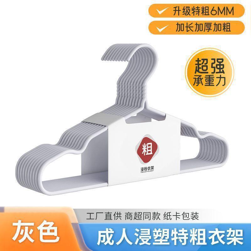 

[Extra Thick Steel Core Thickness 6Mm] Thick Adult Hangers Have No Traces, And Hangers For Student Dormitories Have Strong Load-Bearing Capacity 10 pcs
