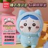 MINISO Chiikawa Schlafanzug Plüschtier Kollektion