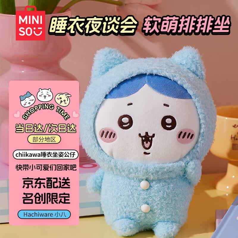 MINISO Chiikawa Schlafanzug Plüschtier Kollektion