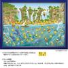 Yanoman In Jigsaw Puzzle Find the Beach Includes Piece Request Service Jigsaw Puzzle Instruction and Leaflet (Yanoman) [Made Japan] 500-Piece Minions