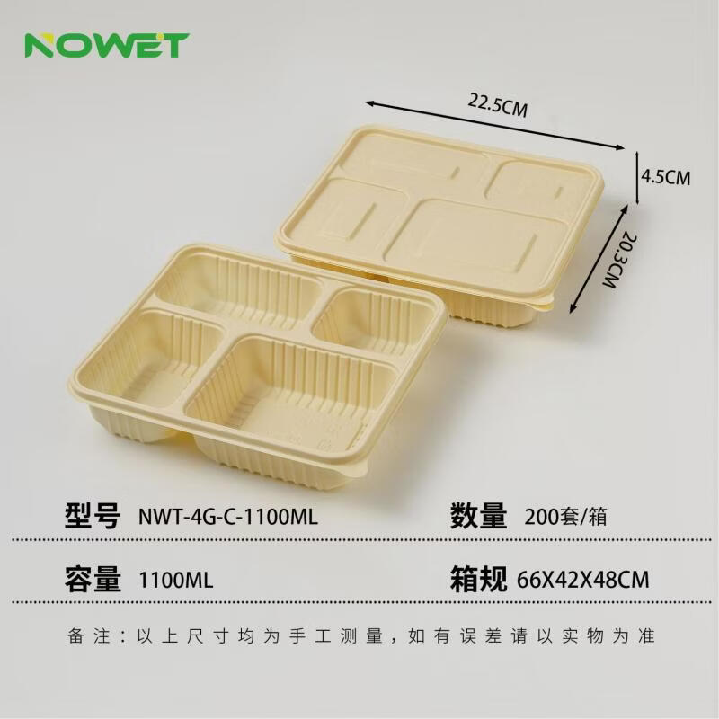 Shi Xun Disposable Food Container Set