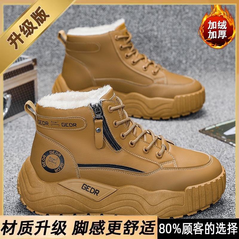 Outdoor Schnee Baumwollschuhe neue Winter Samt Warm Schnee Stiefel Dicksohlige Baumwollschuhe