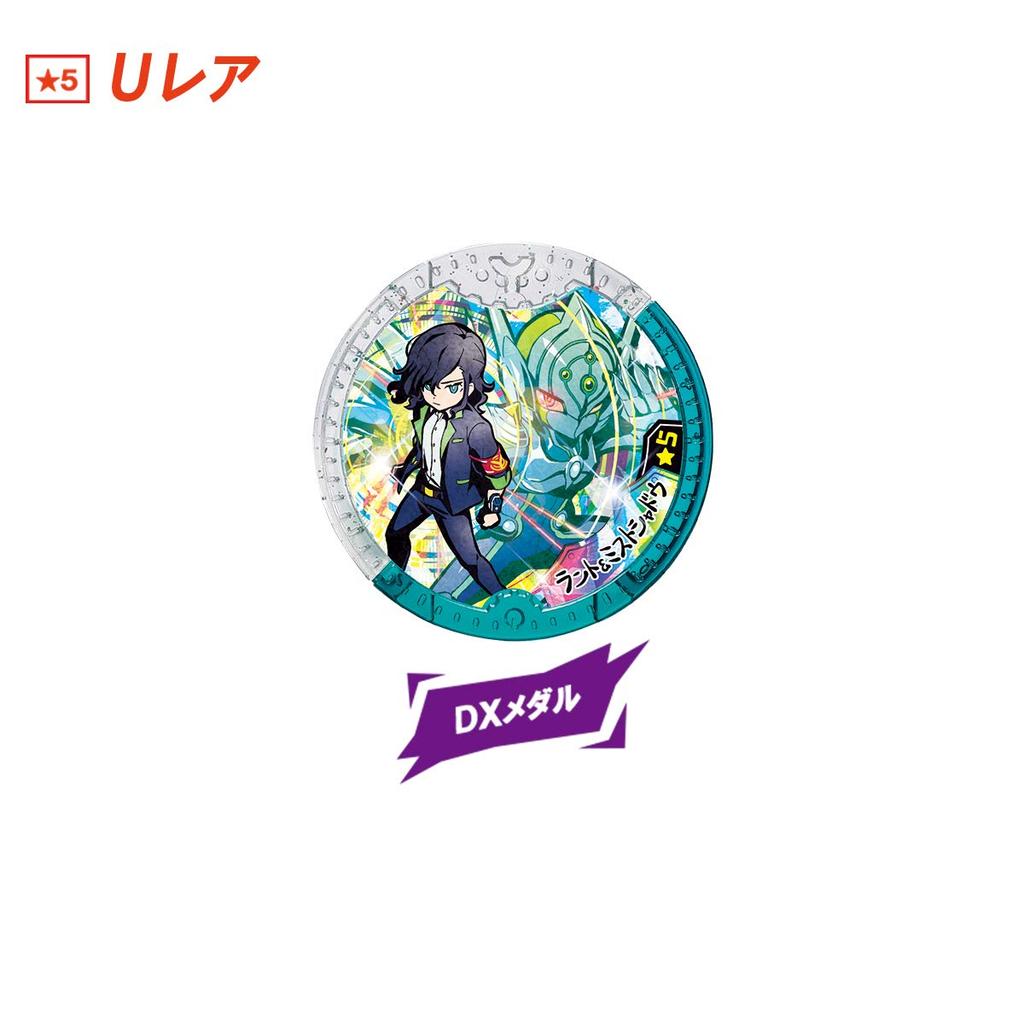 Bandai Bandai Yo-kai Watch Yo-kai Y Medal Invaders from Space! (Box)