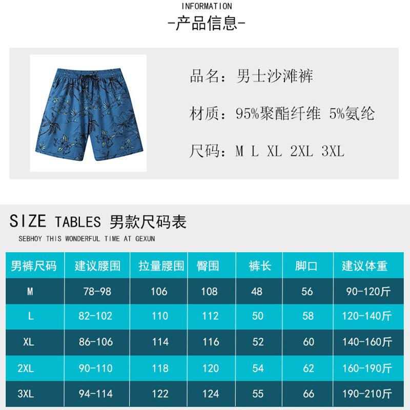 Beach Shorts Men'S Summer Seaside Swimming, Surfing Quick-Drying Swimming Trunks Loose Large Size Casual Vacation Five-Point Beach Pants