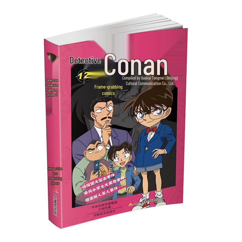 Detective Conan Complete Manga Set (54 Volumes)