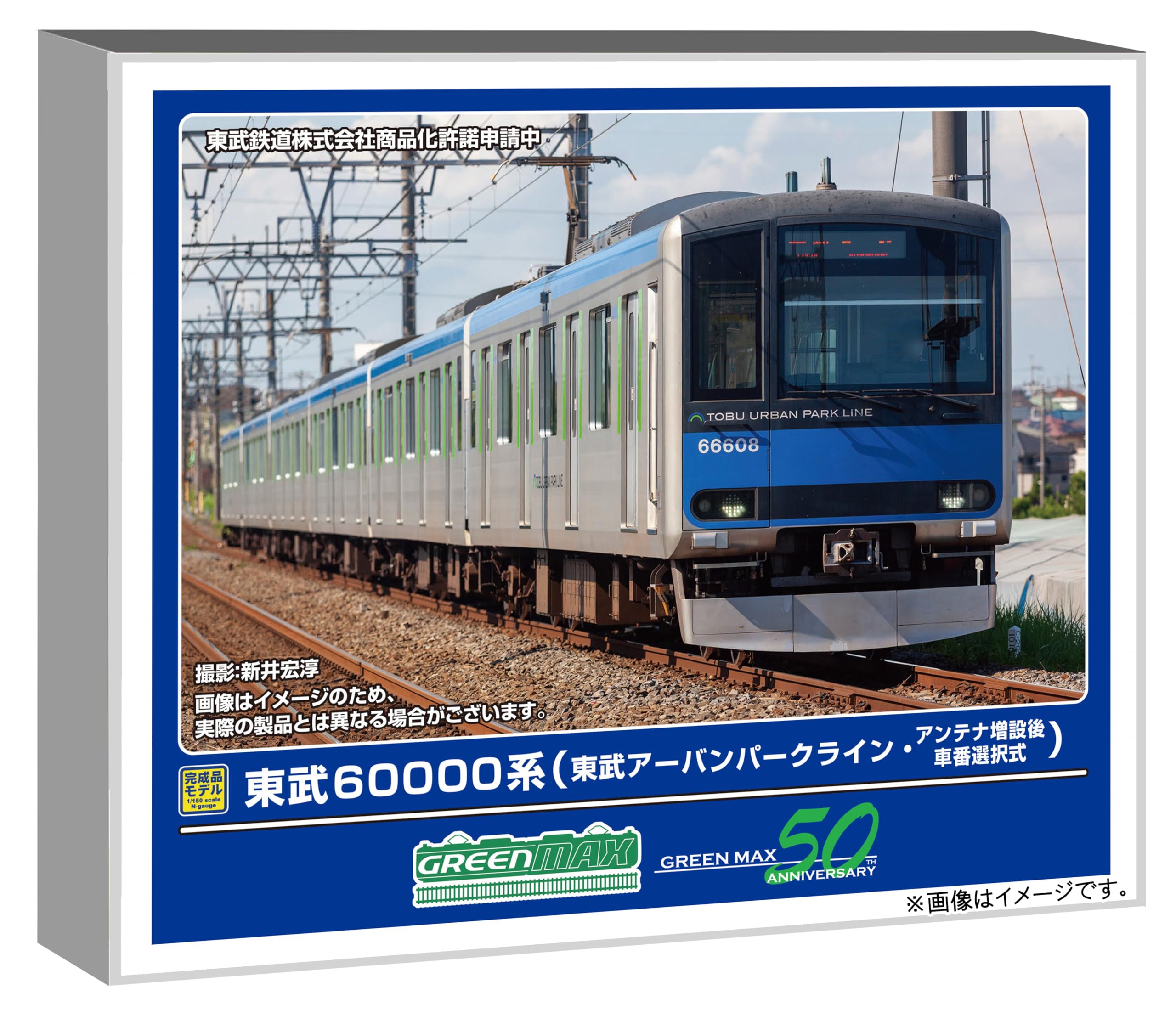 

Greenmax N Gauge Tobu 60000 Series Tobu Urban Park Line antenna with selectable car Model 32060 (with extension) number, 6-Car Set, Powered, Train,