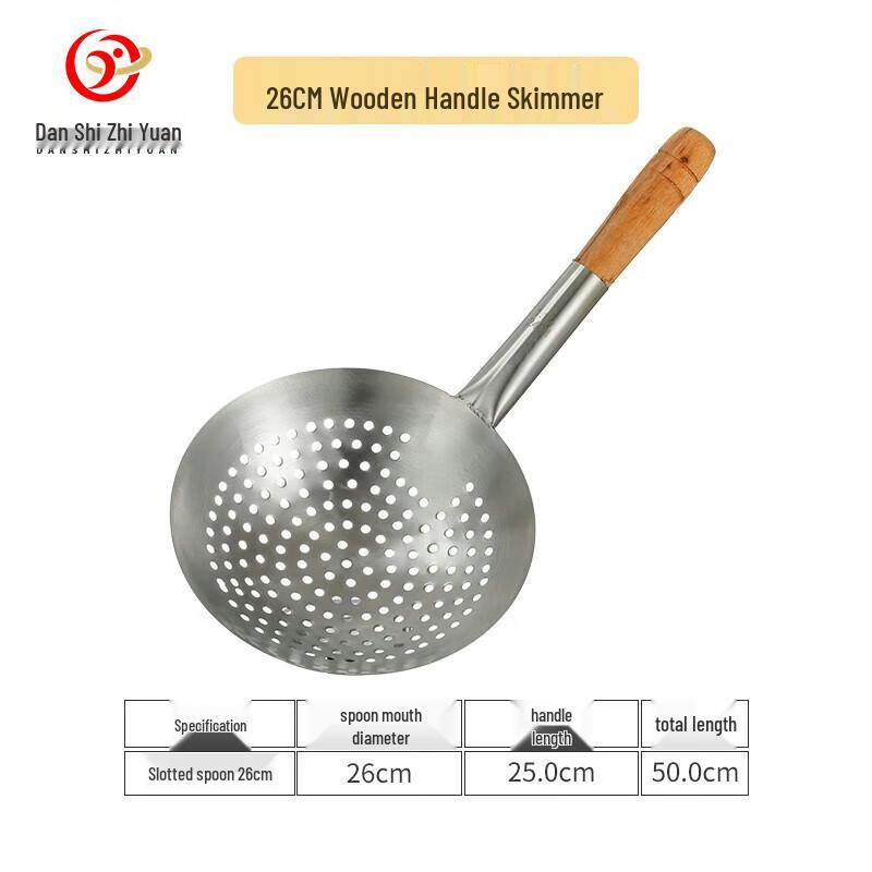 Danshi Zhiyuan Stainless Steel Skimmer and Strainer