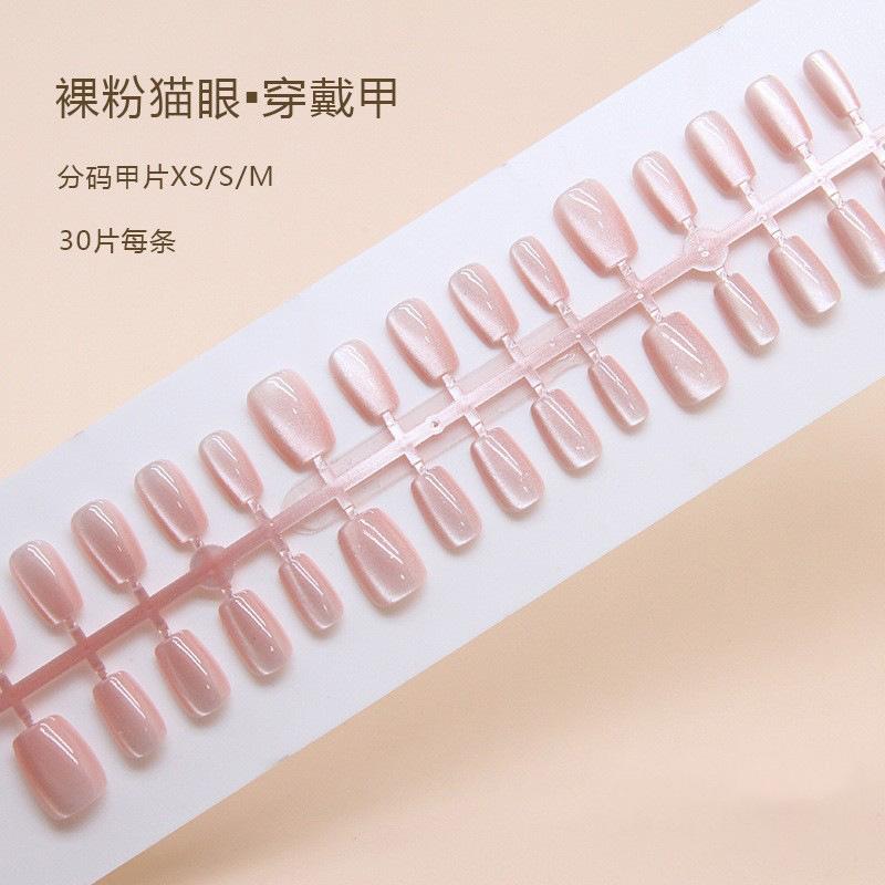 Solid color naked powder wearing nail removable ice-penetrating fake nail 30 pieces of prefabricated nail