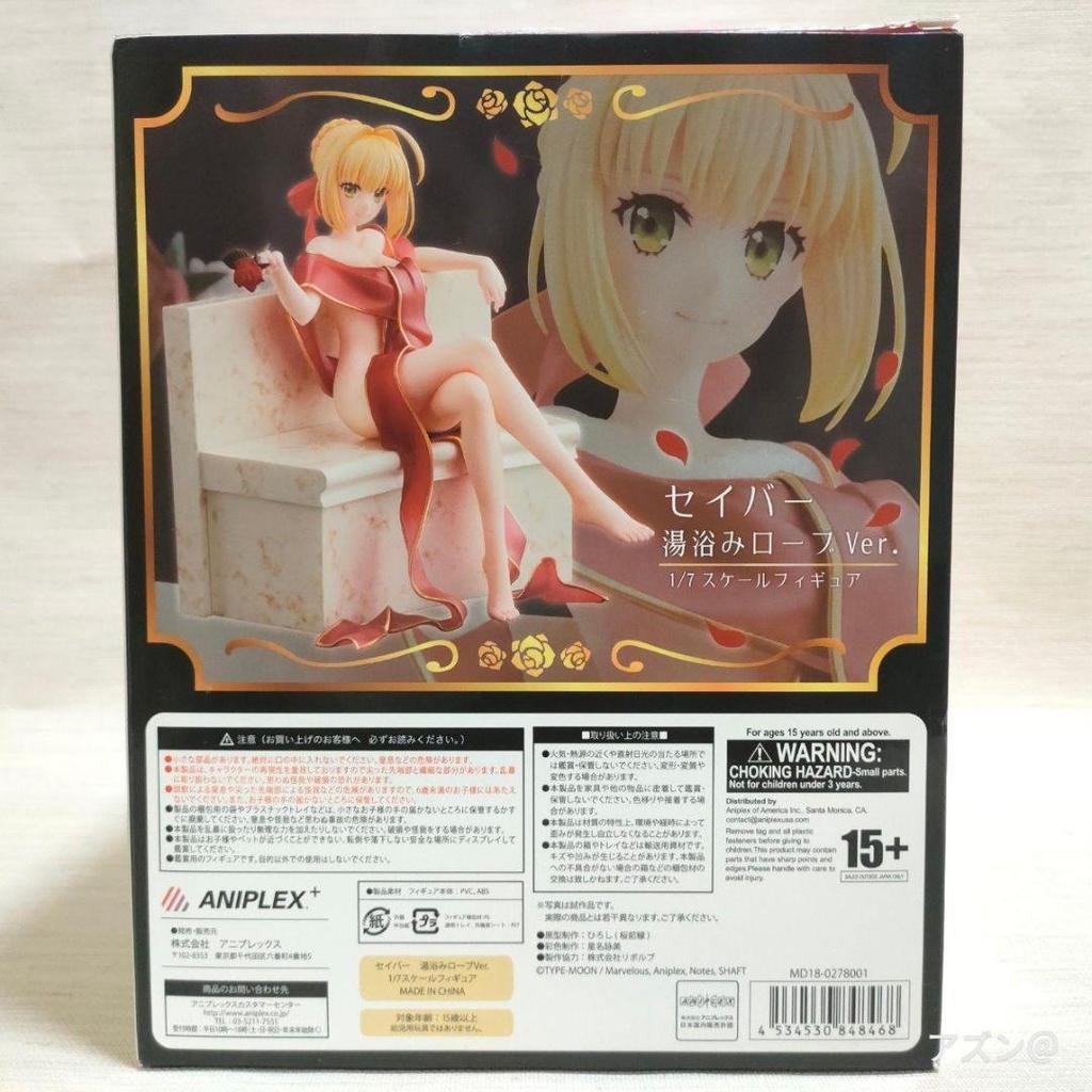 [USED] Last Encore Saber Bathing Robe Ver. Aniplex Fate/