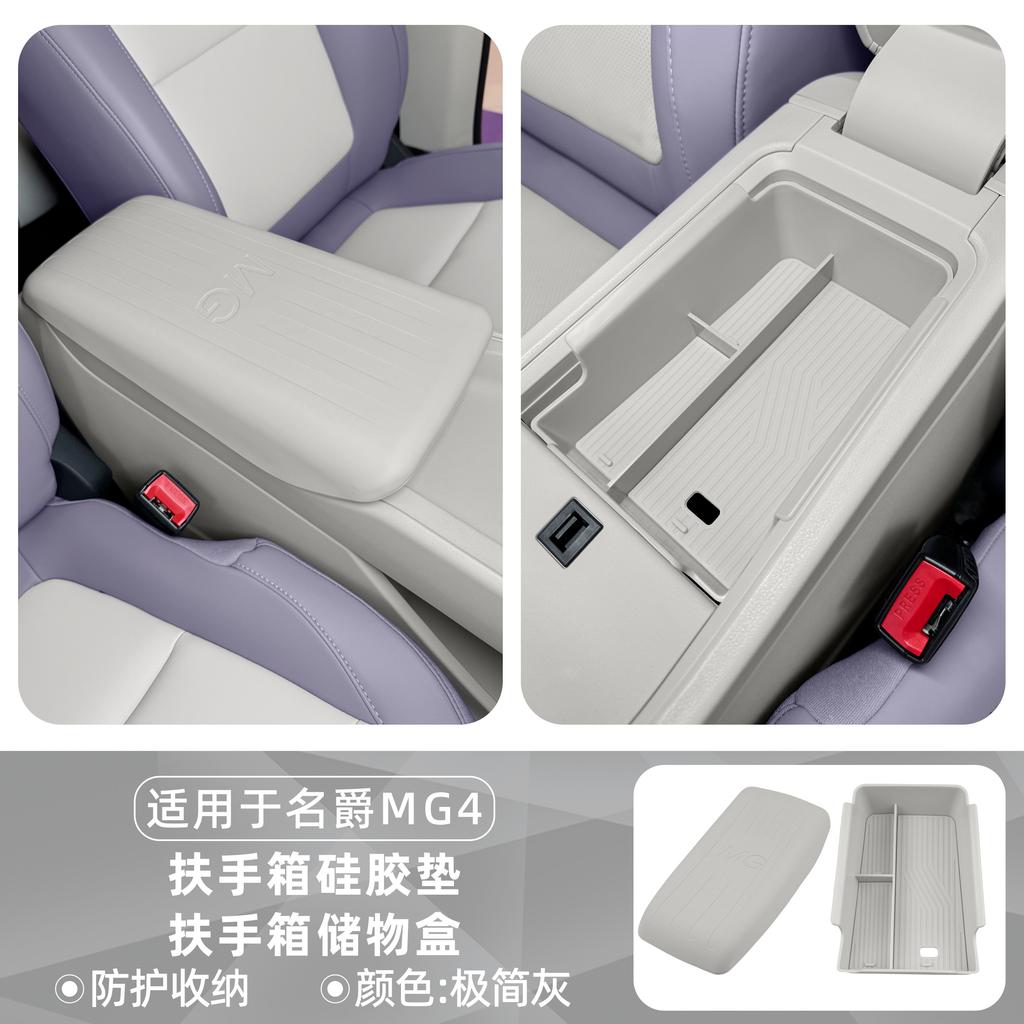 Fit For MG4 2026 Version Armrest Box Protective Sleeve Center Console Dust Proof Anti Scratch Cover Car Interior Accessories
