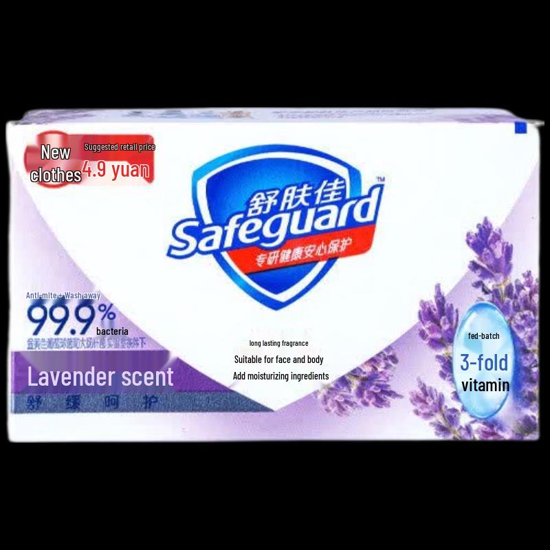 Твердое мыло Safeguard с ароматом лаванды