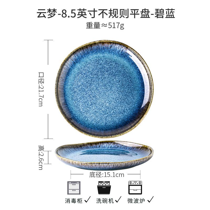 Yunmeng Blue Kiln-Changed Glaze Tableware Is Exported To Europe, America And Other Retro Personalized Blue Irregular Ceramic Dishes