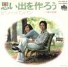 7inch Record BILLY BANBAN  Make MemoriesLove Vacation CD226W WITH 1974 Japan Japanese PopRock Used