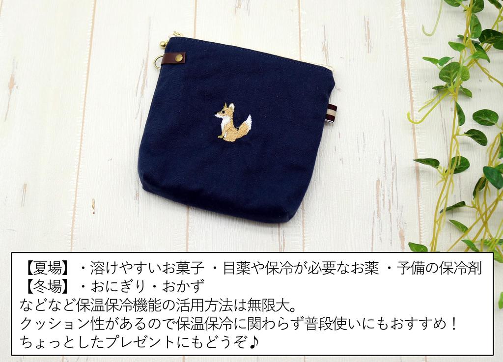 Insulated Mini Snack Candy Embroidered Canvas Fox Pouch, Pouch, Pouch, (navy, Design)