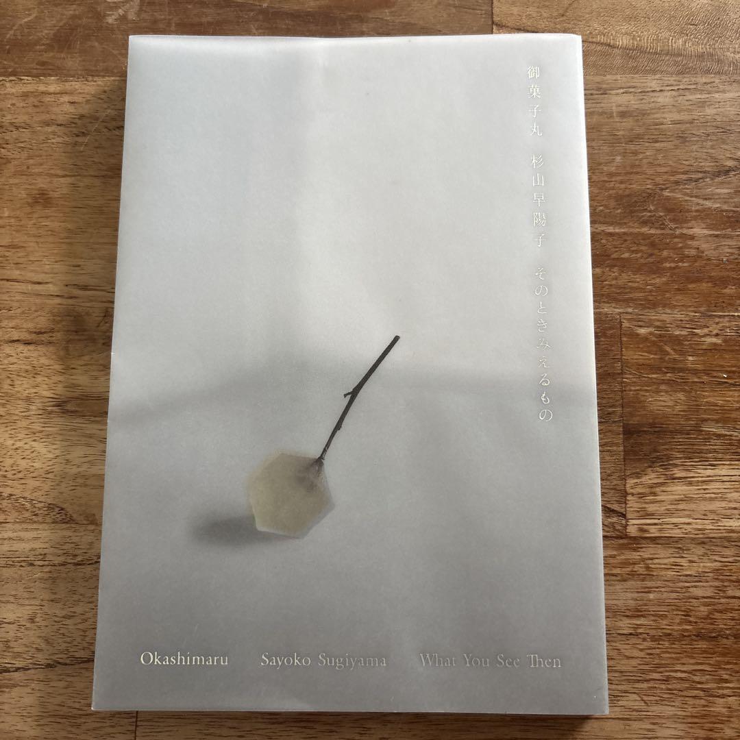 

[USED] Okashimaru - Sayoko Sugiyama - What you see at that moment