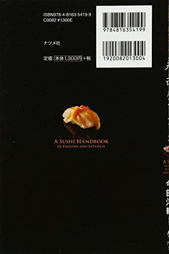 Sushi Handbook in English [Japan import]