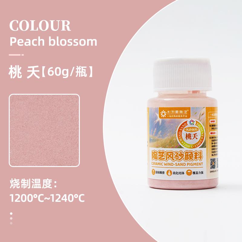 60g Pottery Sand Pigment Matte Texture Diy Art Coloring Painting Decoration Texture Painting Grain Rock Sand Coloring Agent