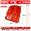 DEKEBAG ABS Snow Shovel