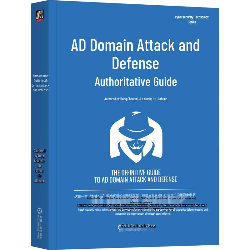 Active Directory Security Guide