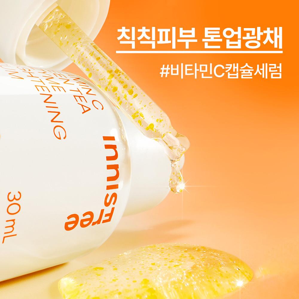 Innisfree [tone Up RadianCe] Innisfree Vitamin C Capsule Serum 30ml Plan  +10ml 