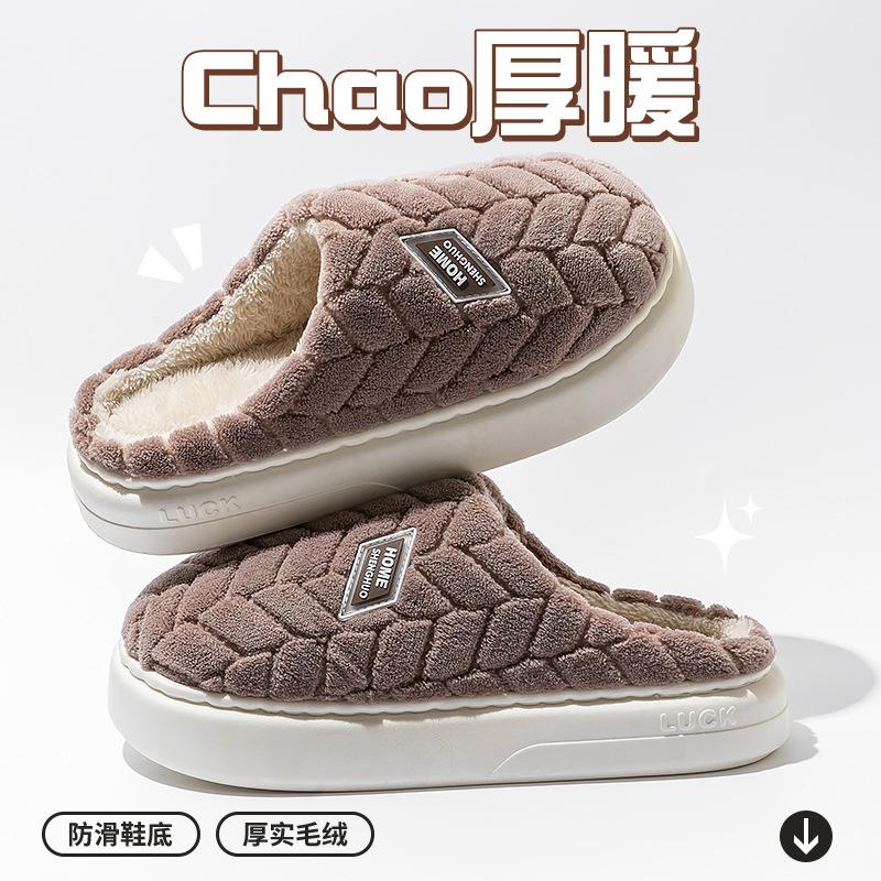 Stepping On Shit Cotton Slippers Women's Autumn and Winter Indoor Home Thick-bottomed Warm Cotton Slippers
