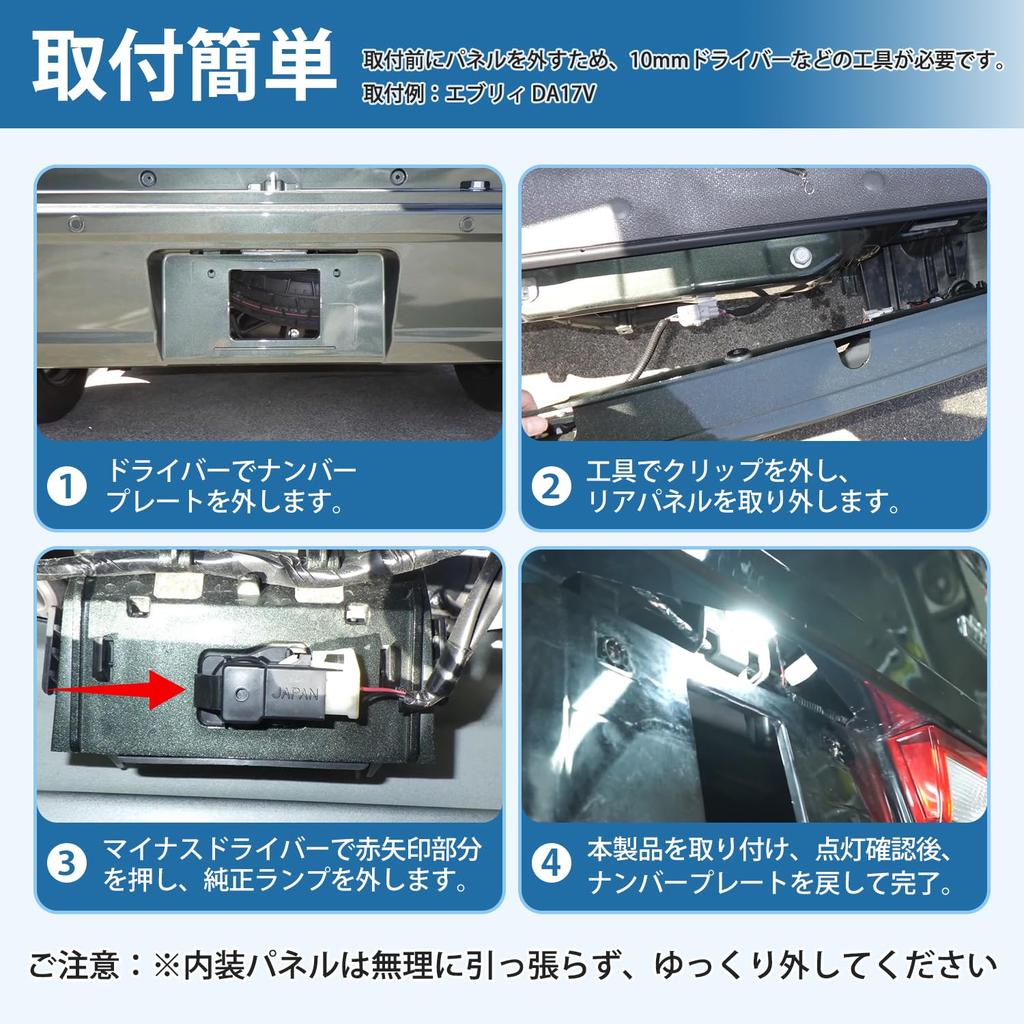 Virauto Suzuki Compatible with Many Cars License Light LED Jimny