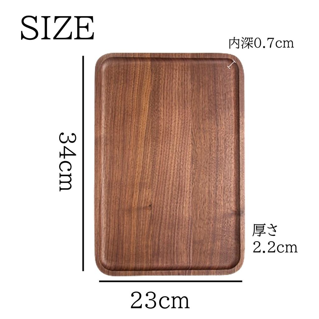 Heizi Wooden Tray, Walnut, Non-Slip, Large, Stylish, Perfect for Cafes