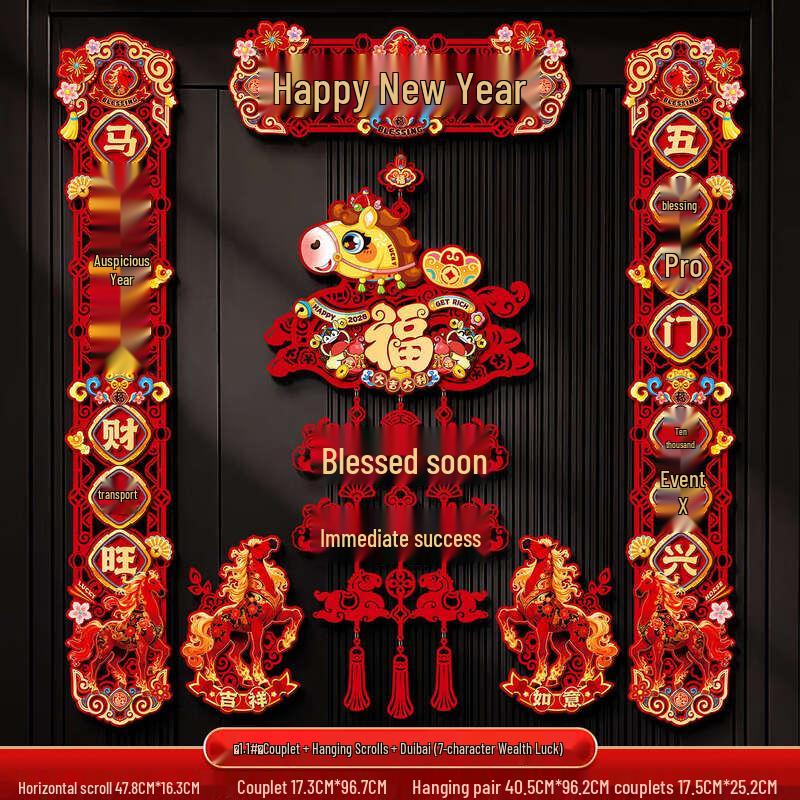 Handun Year of the Horse 3D Spring Couplets & Fu Character Set