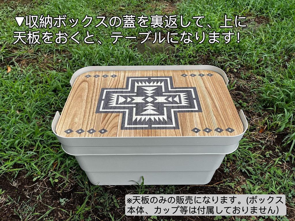 Outdoor Thin Trunk Cargo Top Muji Sturdy Storage Compatible with Squirrel and Ortega Pattern Top Large 50L For 3 Compact Storage Board, Box, Trusco,